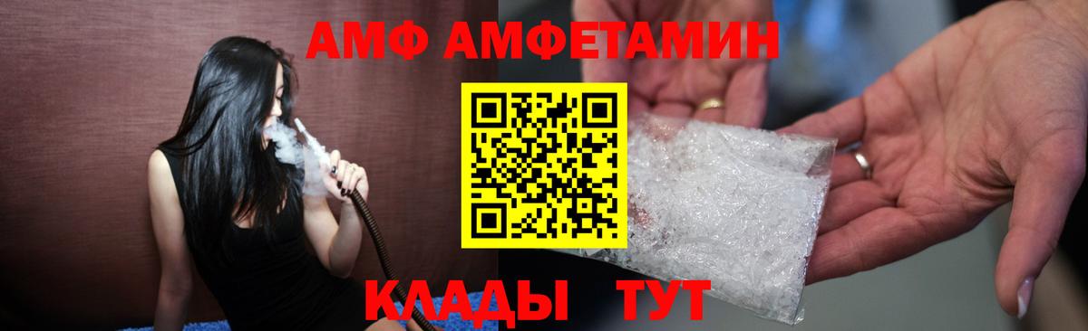 Amphetamine VHQ Ялта