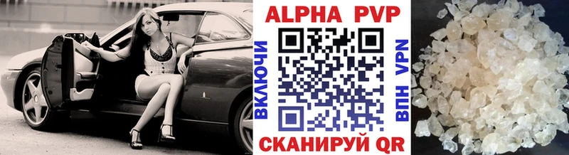 где купить   Ялта  A-PVP крисы CK 