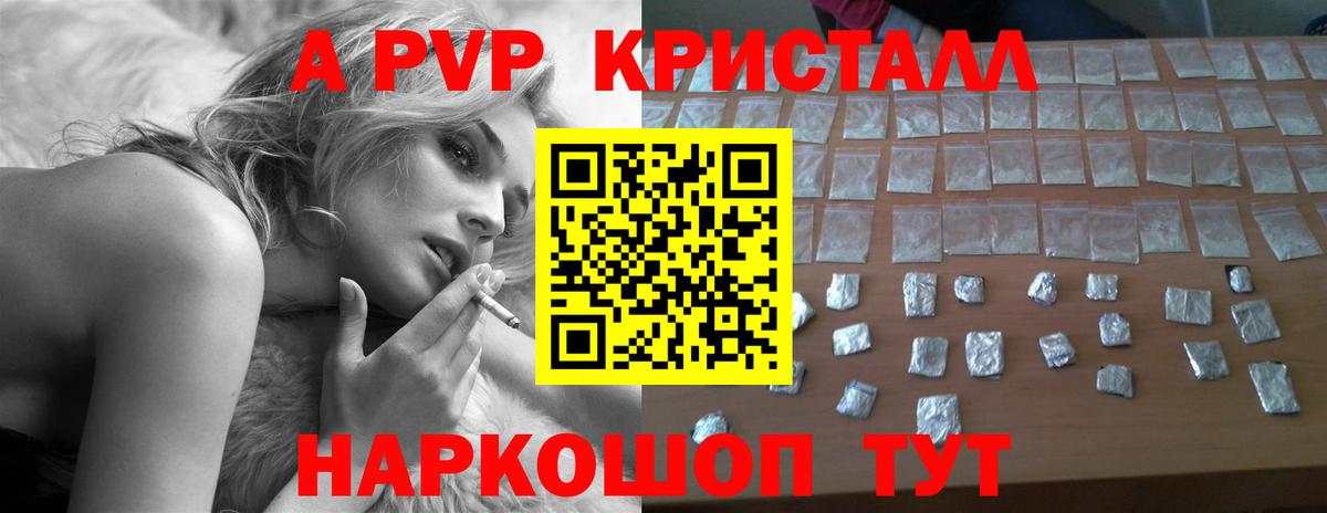 Ялта  Alpha-PVP СК КРИС  Вход с VPN  Alpha PVP СК КРИС 