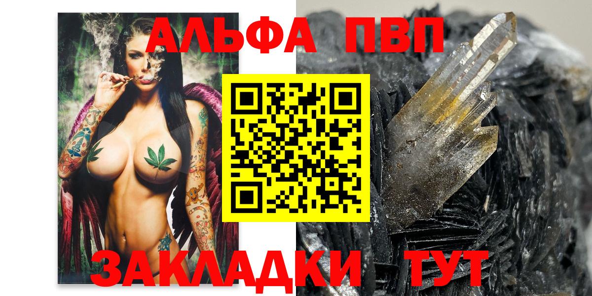Alfa_PVP Соль Ялта