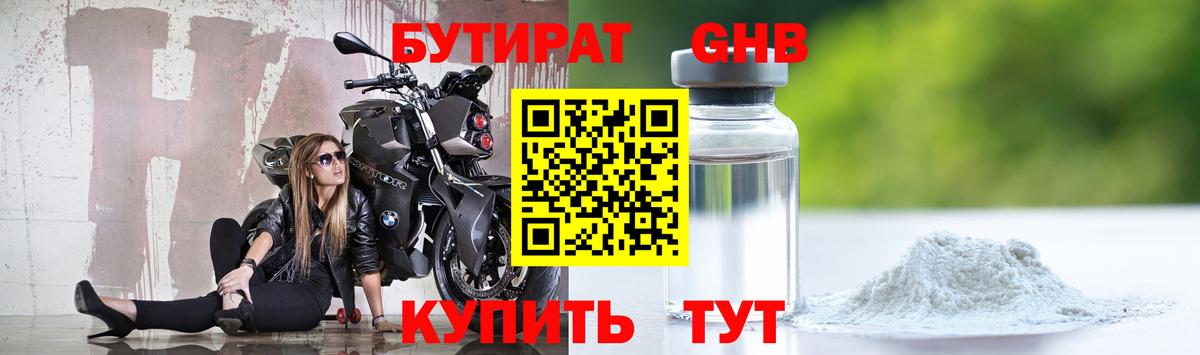 БУТИРАТ оксана Ялта