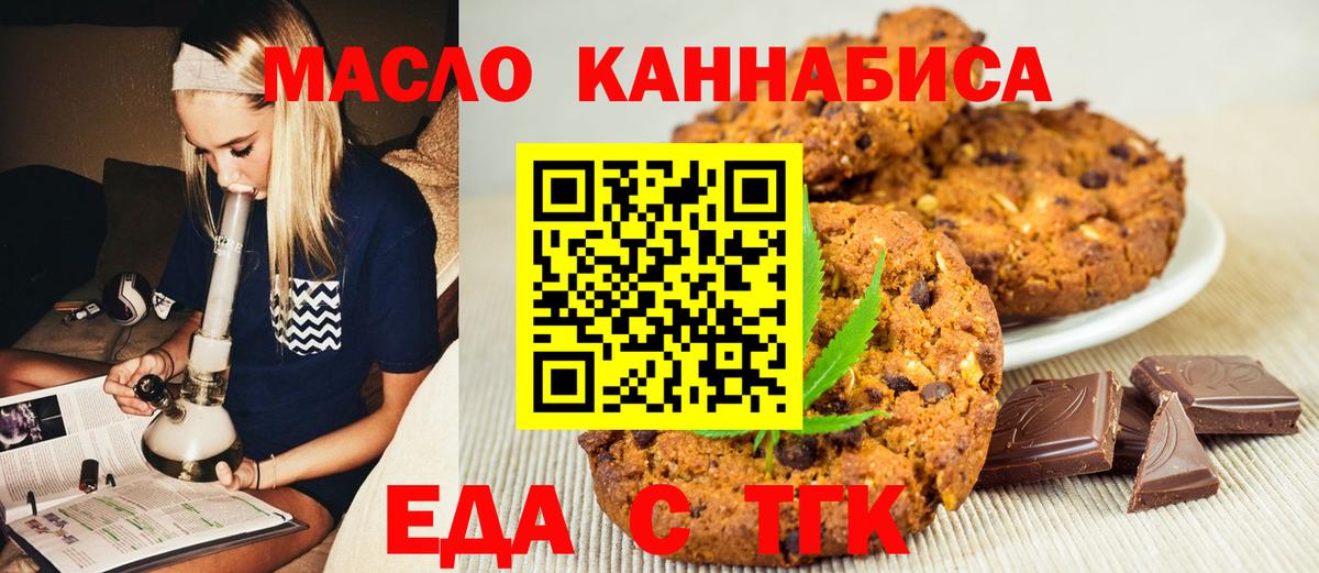 Ялта  Cannafood марихуана  Вход с VPN 