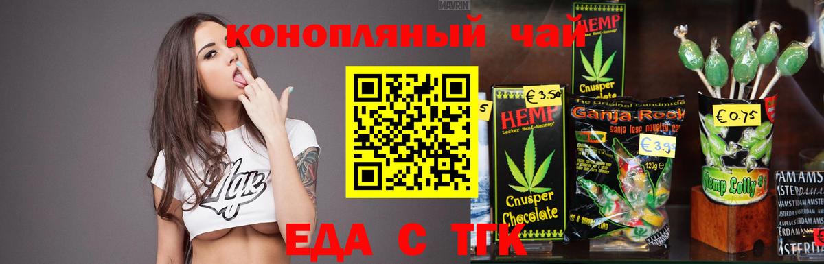 Canna-Cookies марихуана Ялта