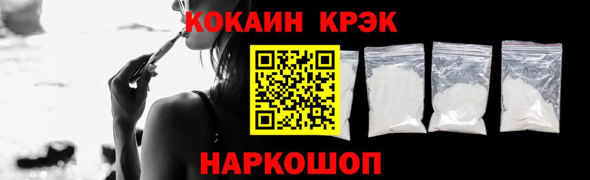 Ялта  Кокаин 97%  КОКАИН 99%  Кокаин  Вход с VPN 