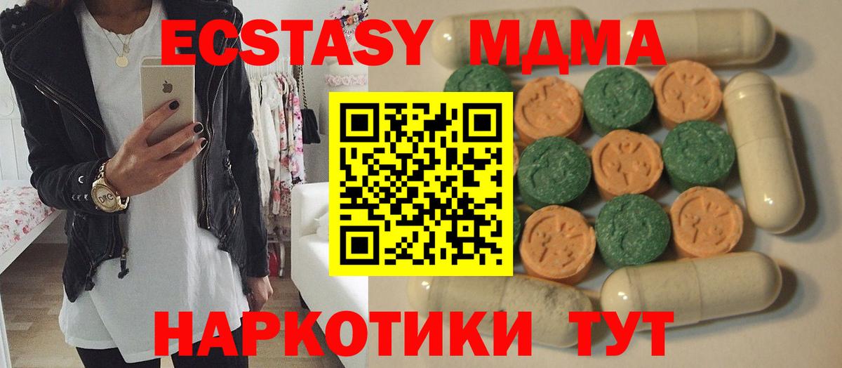 Ecstasy круглые Ялта
