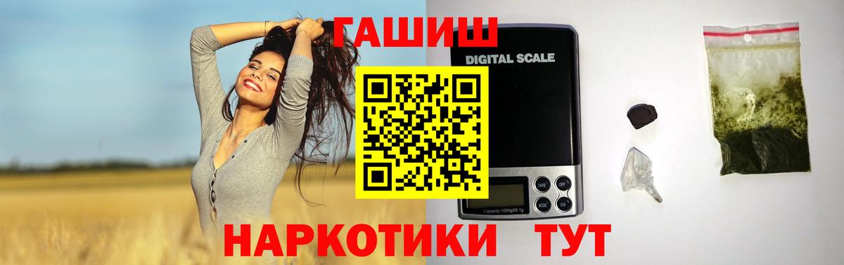 дарнет шоп  Вход с VPN  ГАШ hashish  Ялта  Гашиш гашик 