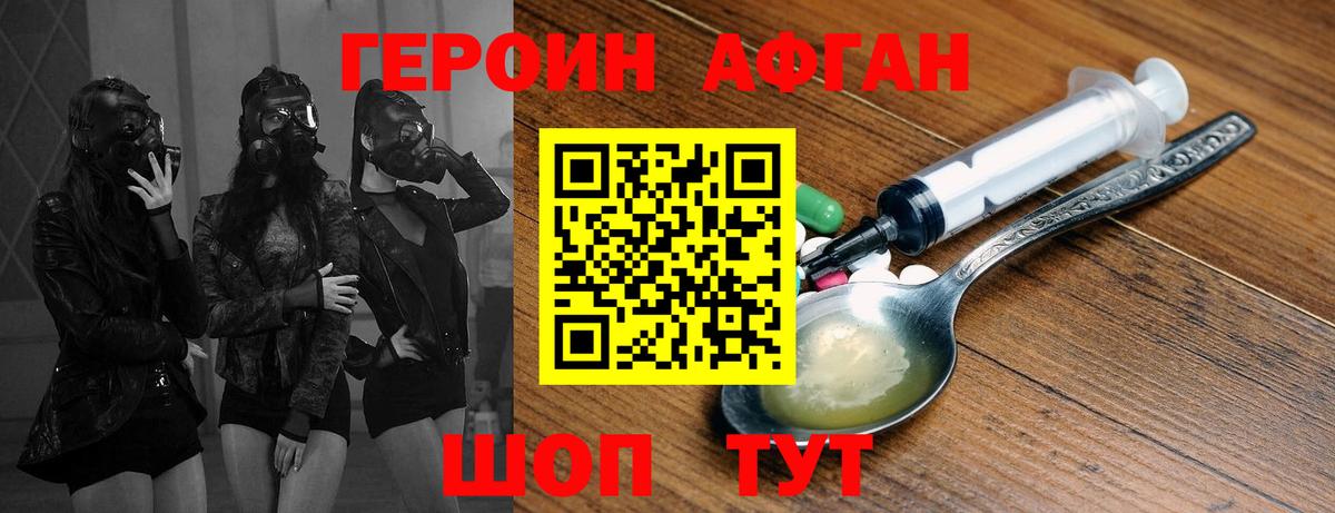 ГЕРОИН гречка Ялта