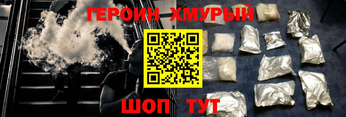 Ялта  ГЕРОИН Афган  Вход с VPN 