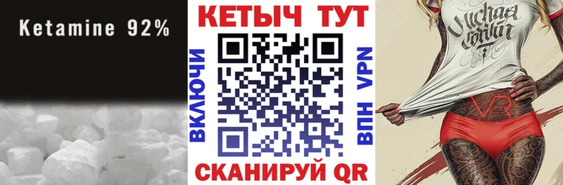 КЕТАМИН VHQ  купить наркотики цена  Ялта 