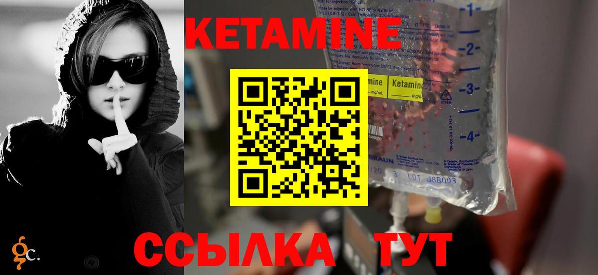 Кетамин VHQ  Вход с VPN  Ялта 