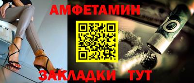 амфетамин Лесосибирск