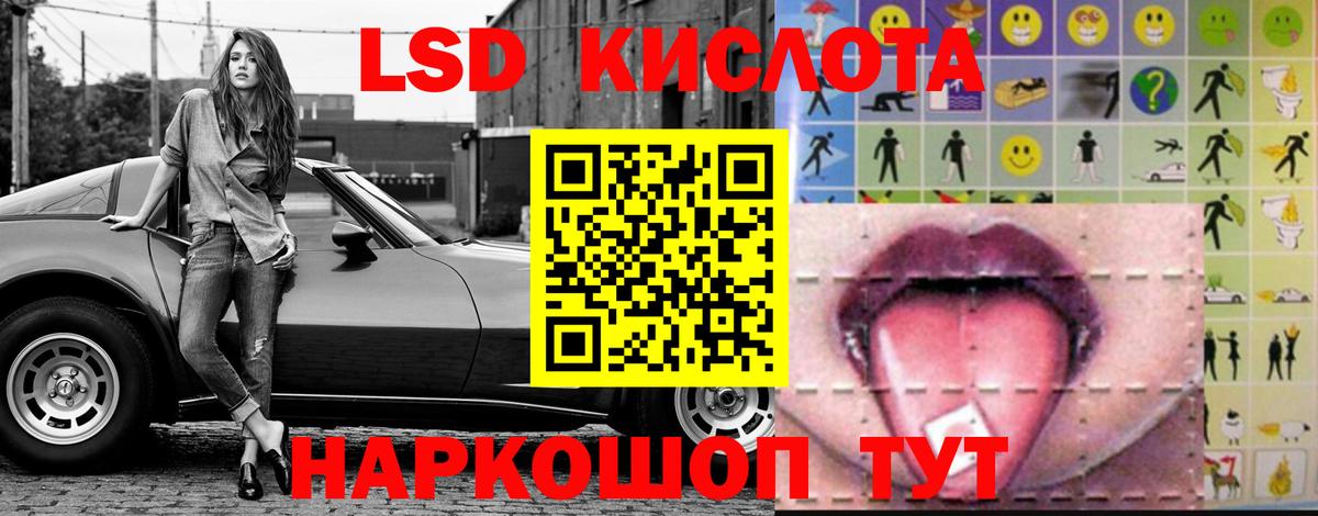 Ялта  ЛСД экстази  LSD-25 экстази ecstasy  Вход с VPN  Лсд 25 экстази кислота 