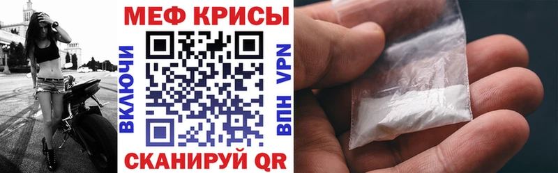 Мефедрон мяу мяу  darknet какой сайт  МЕГА зеркало  Ялта  как найти закладки 