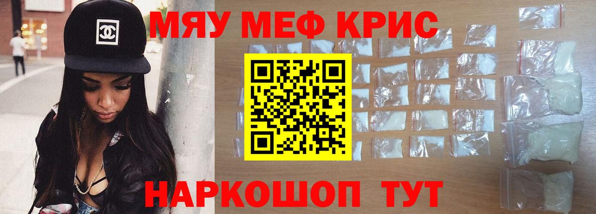 Ялта  Меф 4 MMC  МЕФ  Мефедрон кристаллы  купить наркоту  Вход с VPN 
