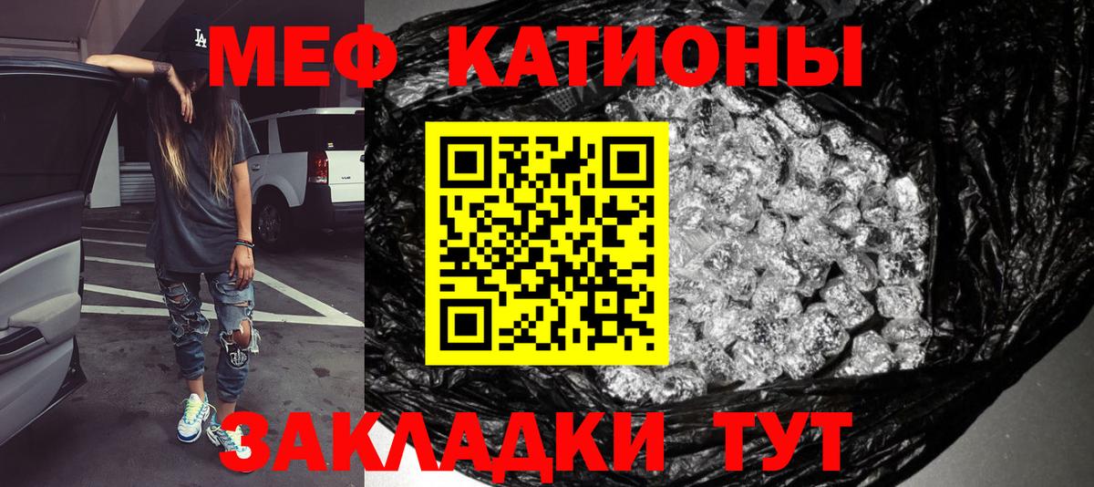 МЕФ мука Ялта