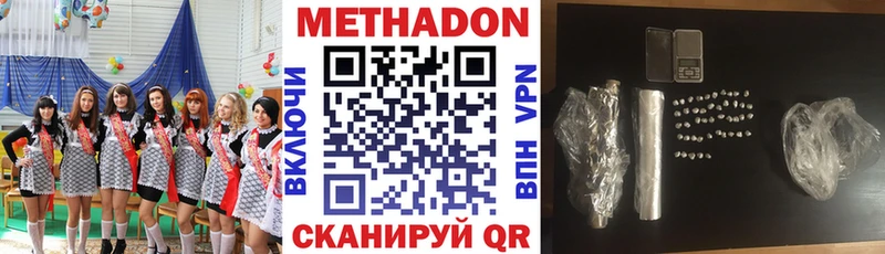 купить  цена  Ялта  МЕТАДОН VHQ 