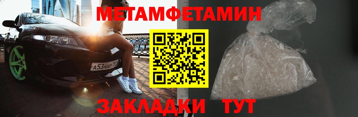 Ялта  Метамфетамин Декстрометамфетамин 99.9%  МЕТАМФЕТАМИН  Метамфетамин Декстрометамфетамин 99.9%  Вход с VPN 