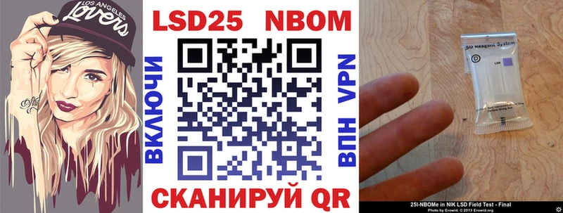 Марки NBOMe 1,5мг  Ялта 