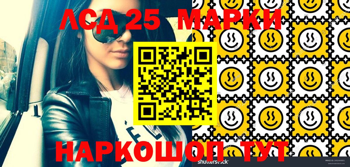 Марки NBOMe 1,8мг Ялта