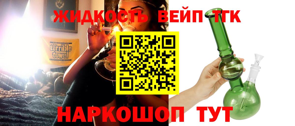 Дистиллят ТГК концентрат  Дистиллят ТГК вейп  Ялта  Вход с VPN 